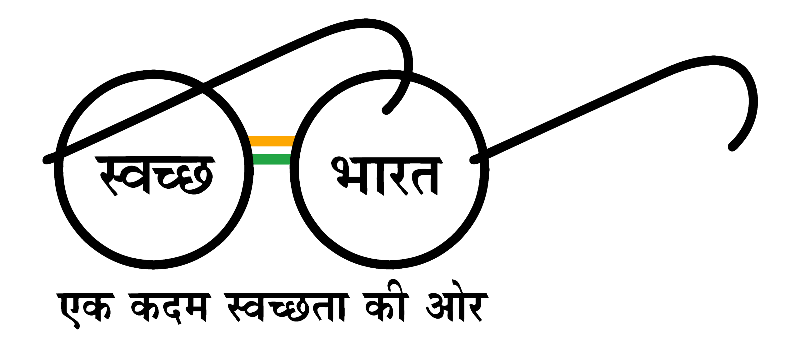 swachh-bharat-abhiyan-logo-vector-file png